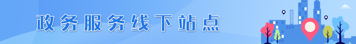 在线投注线下站点