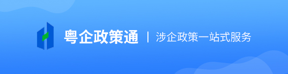 粤企赛事投注通