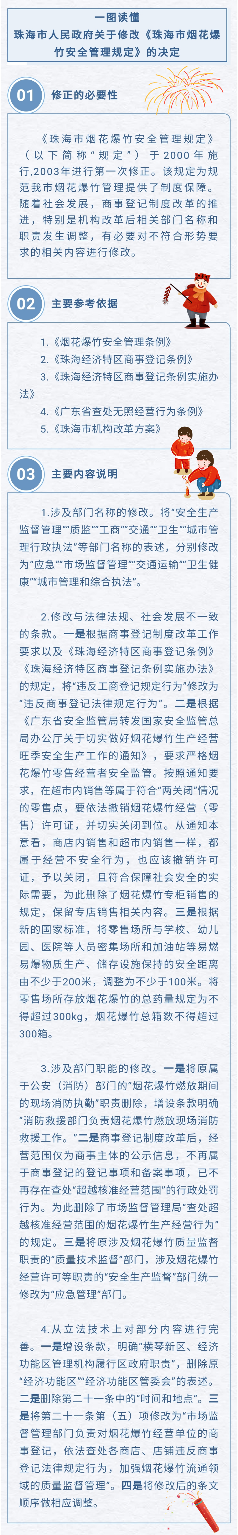 烟花.png