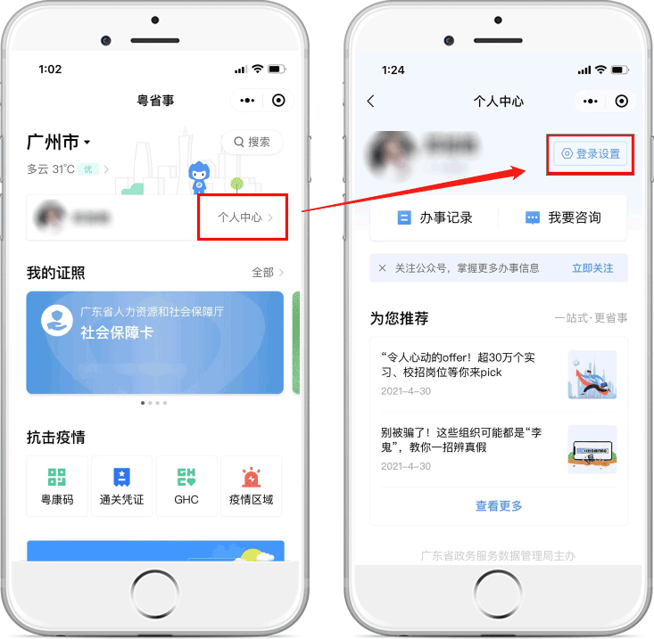 设置30天免登录.gif