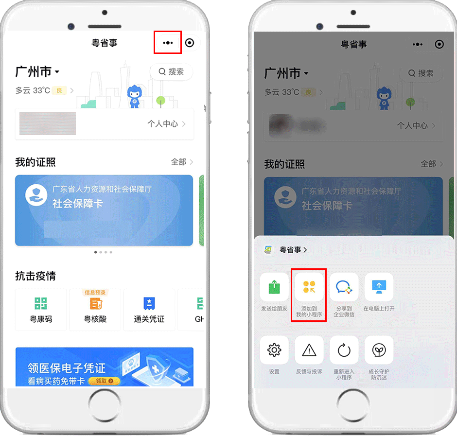 设置快捷打开方式.gif