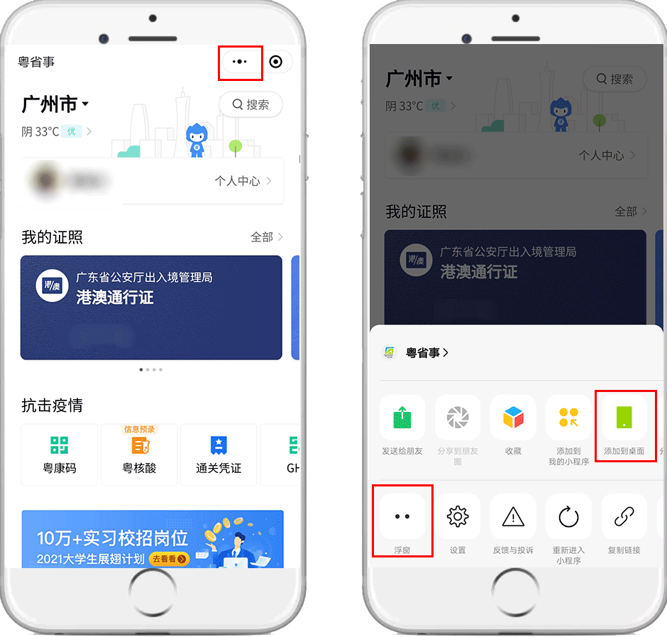 设置快捷打开方式2.gif