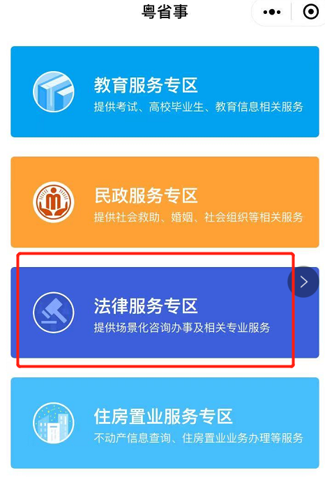 粤港澳2.png