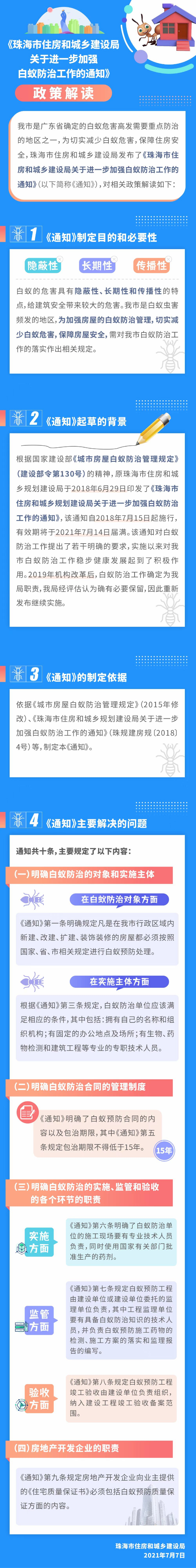微信图片_20210713113518.jpg