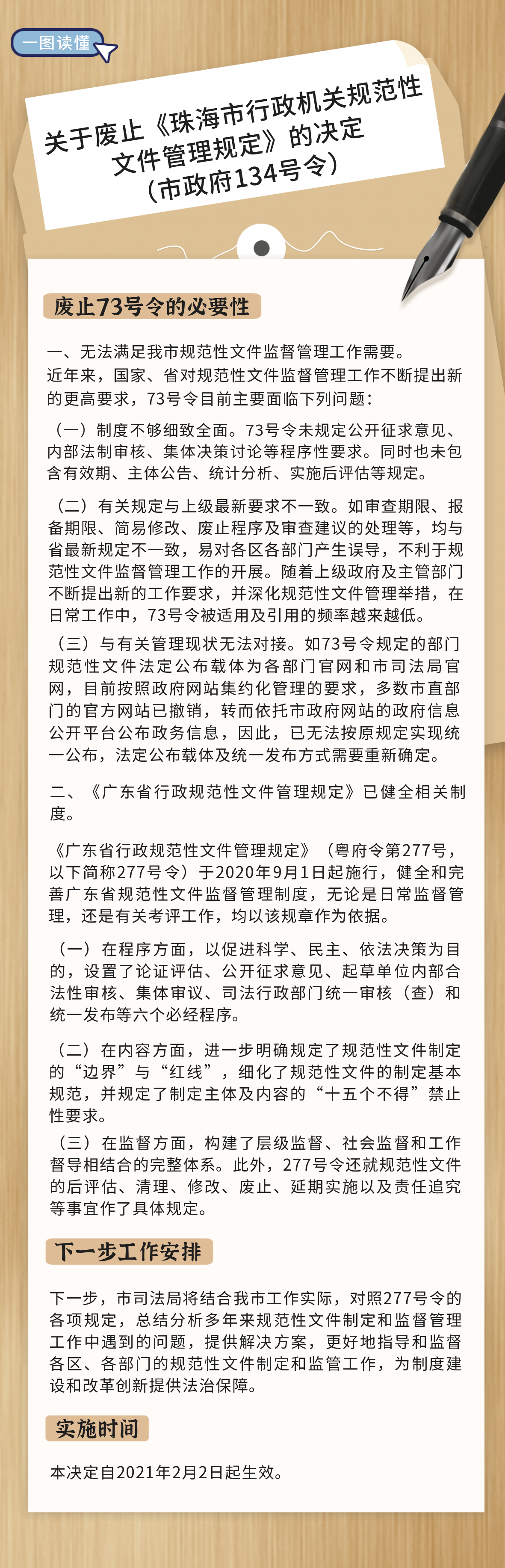 134号行政.png