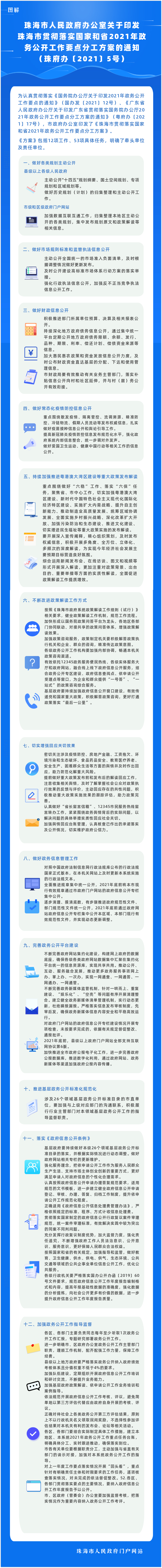 工作要点.jpg