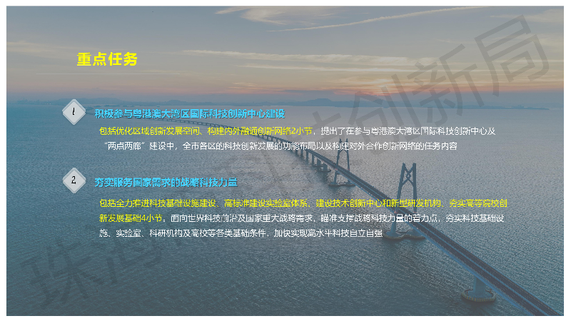 十四五规划图解_06.jpg