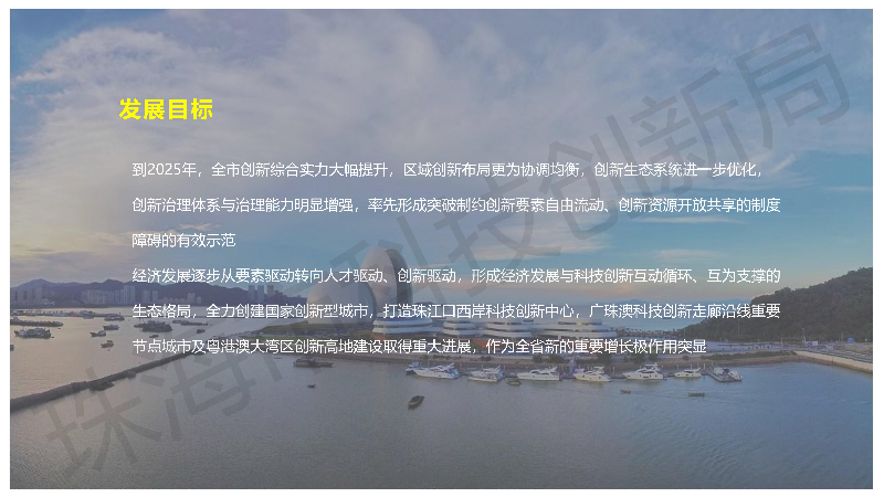 十四五规划图解_05.jpg