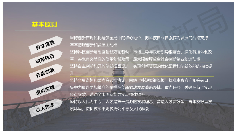 十四五规划图解_04.jpg