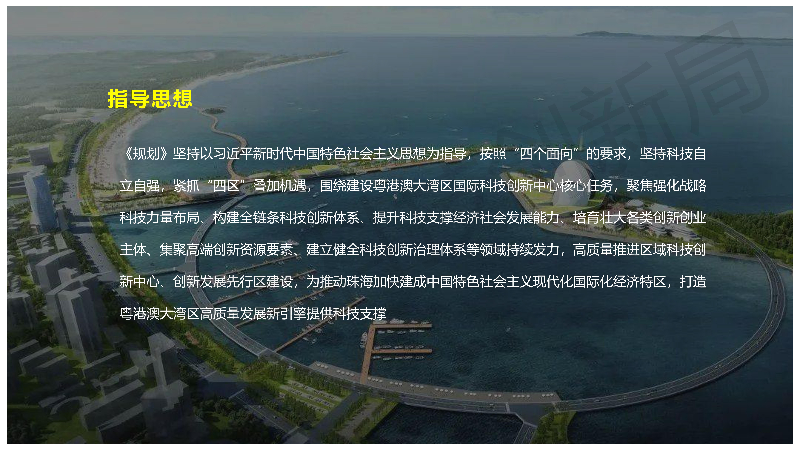 十四五规划图解_03.jpg