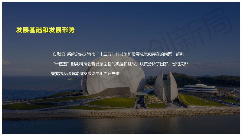 十四五规划图解_02.jpg