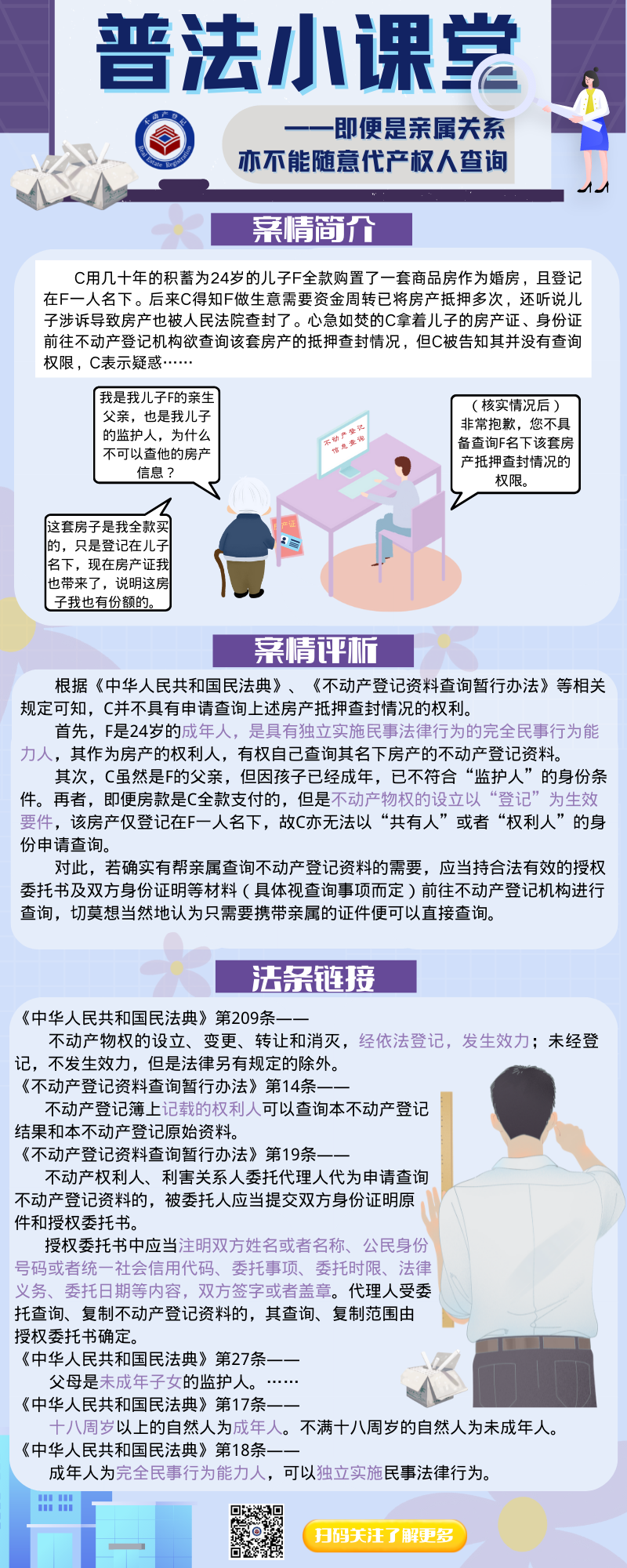 小课堂(5).png
