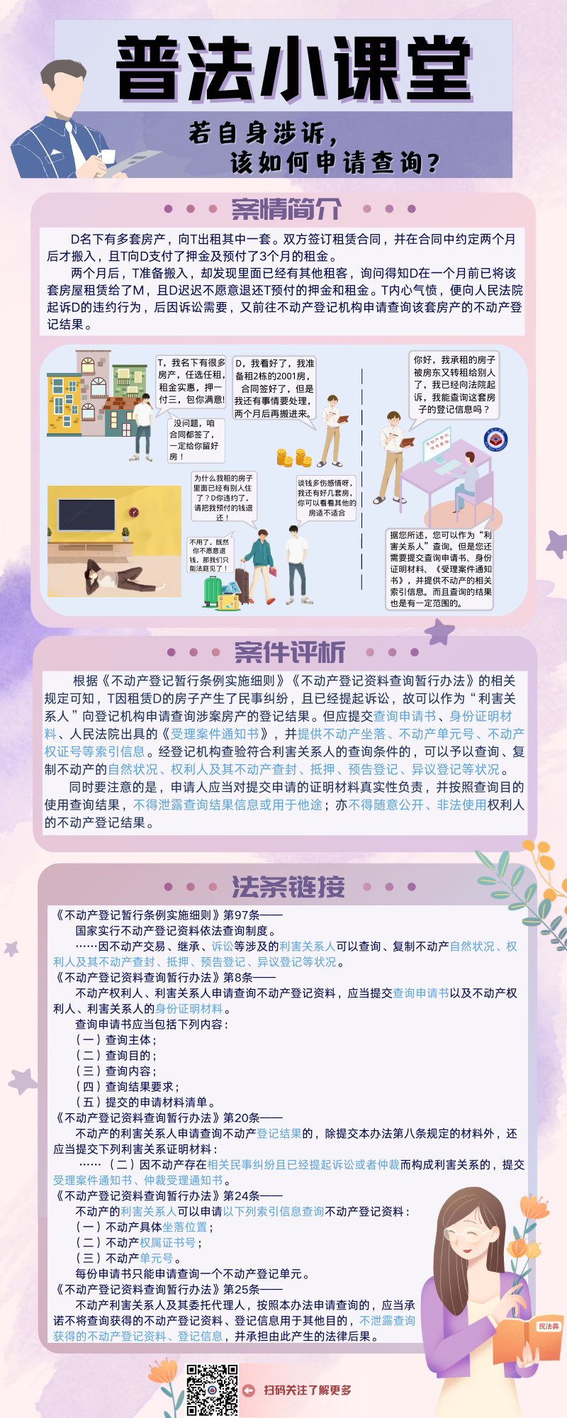 小课堂(6).png