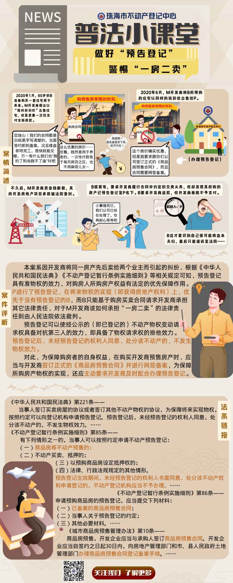 小课堂7.png