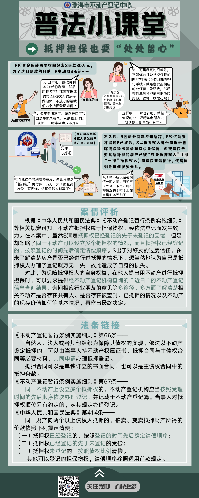 小课堂8.png