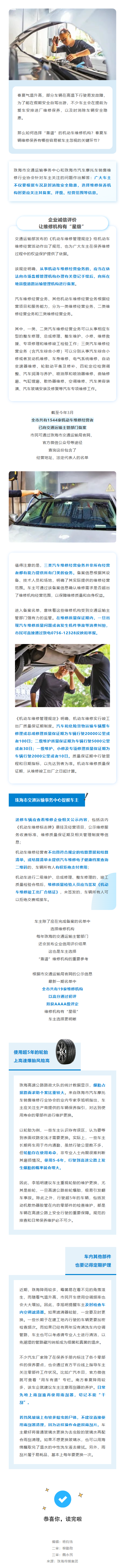 汽车维修保养怎样更