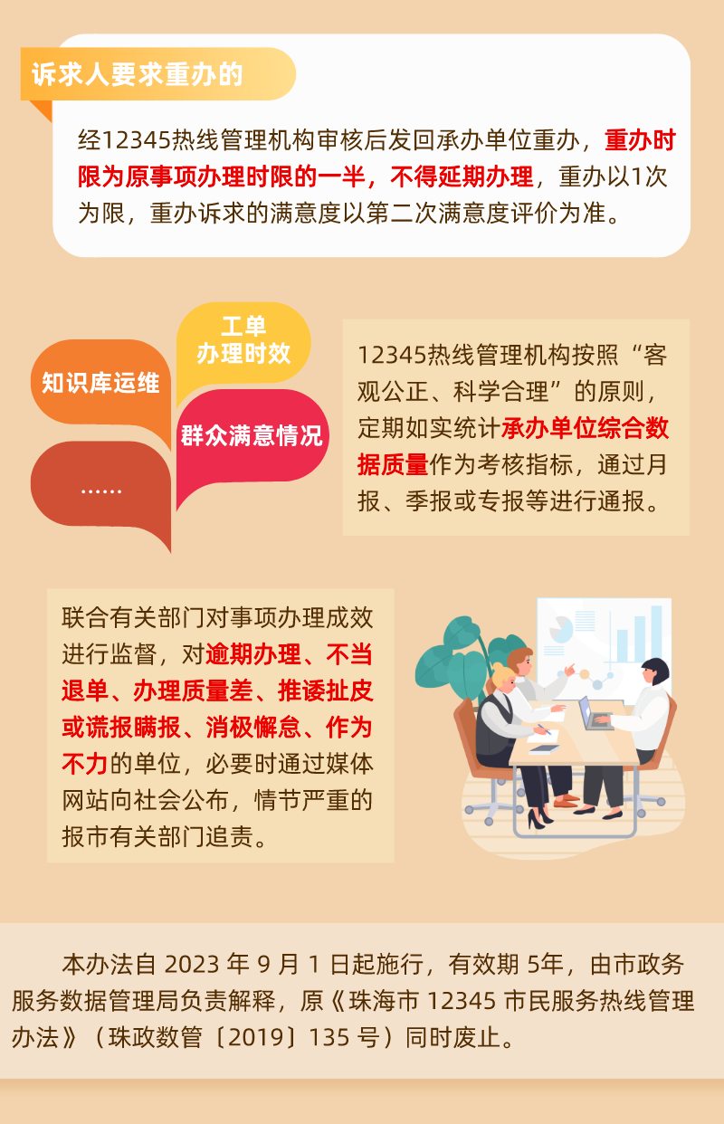 微信图片_20230727100913.png