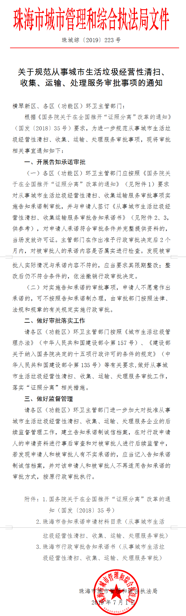 QQ截图20200313150554.png