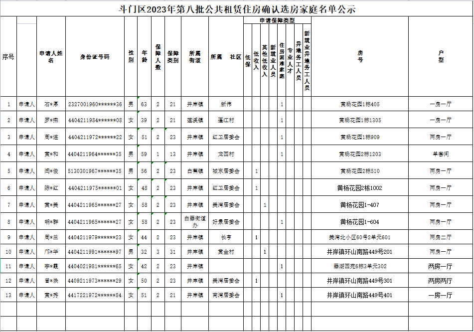 微信图片_20230928105712.png