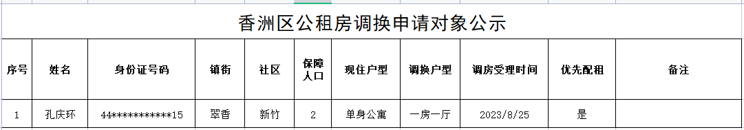 微信图片_20231011163109.png