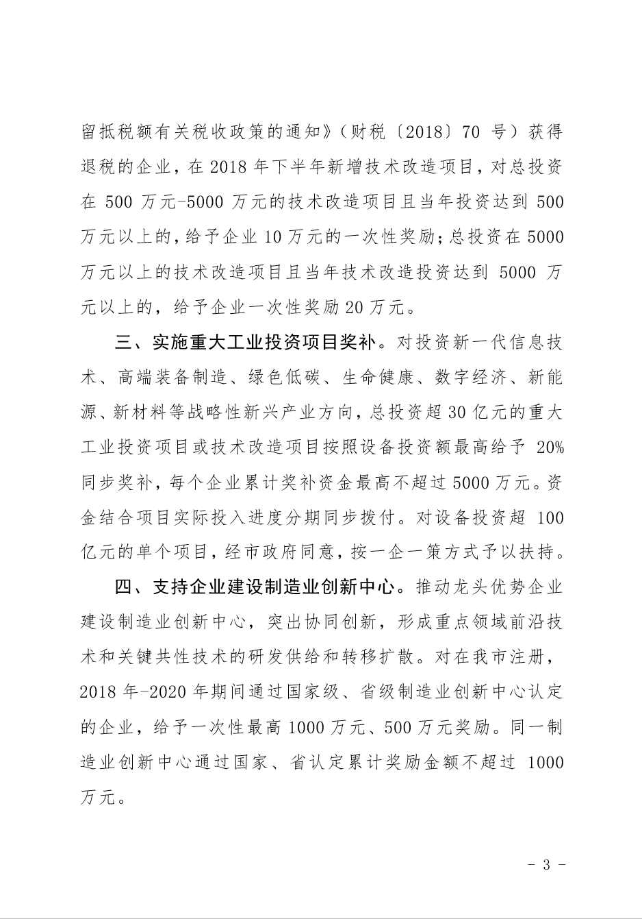 3（18-1493号）.png