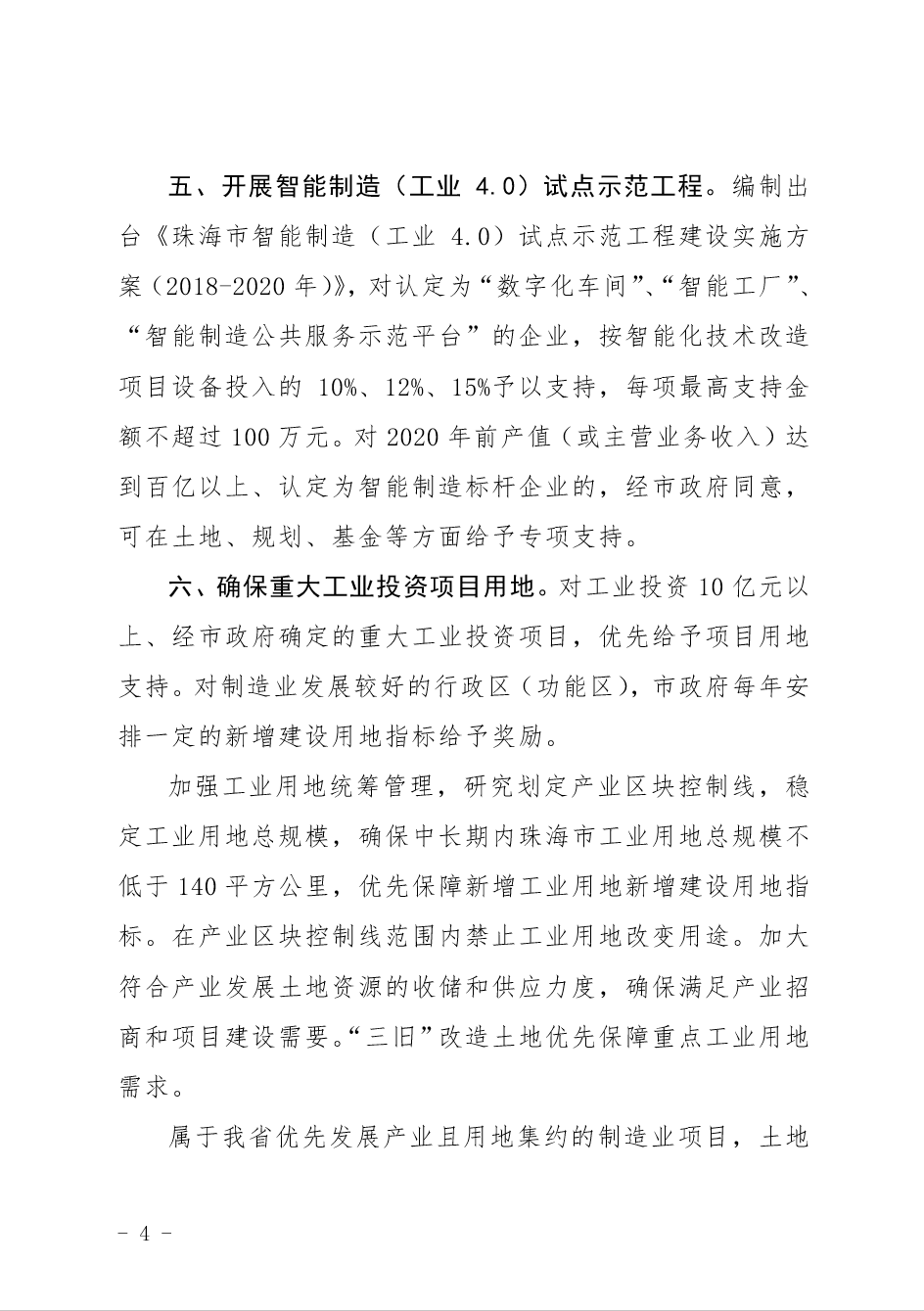 4（18-1493号）.png