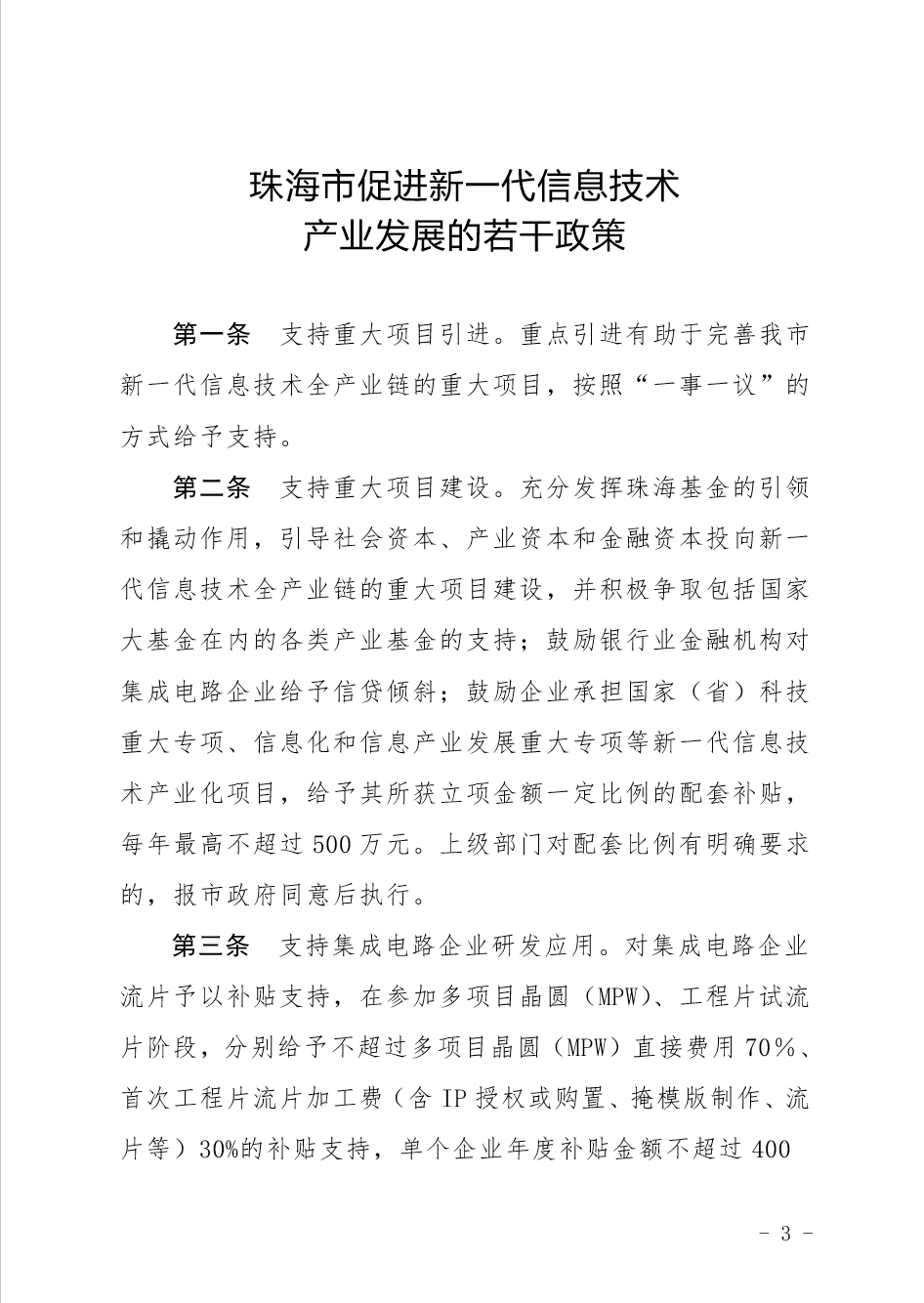 3（18-1479号）.png