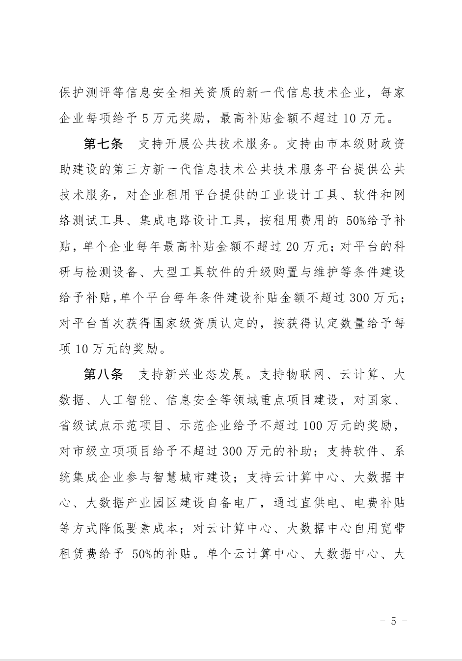 5（18-1479号）.png