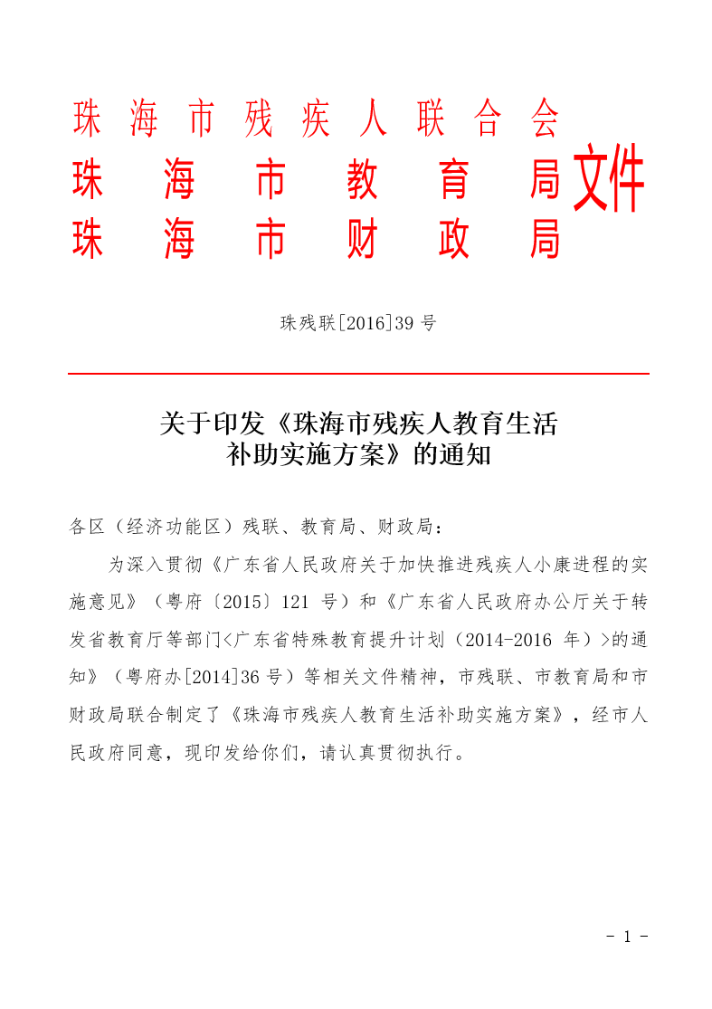 1（2016-39号）.png