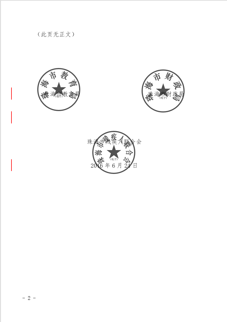 2（2016-39号）.png