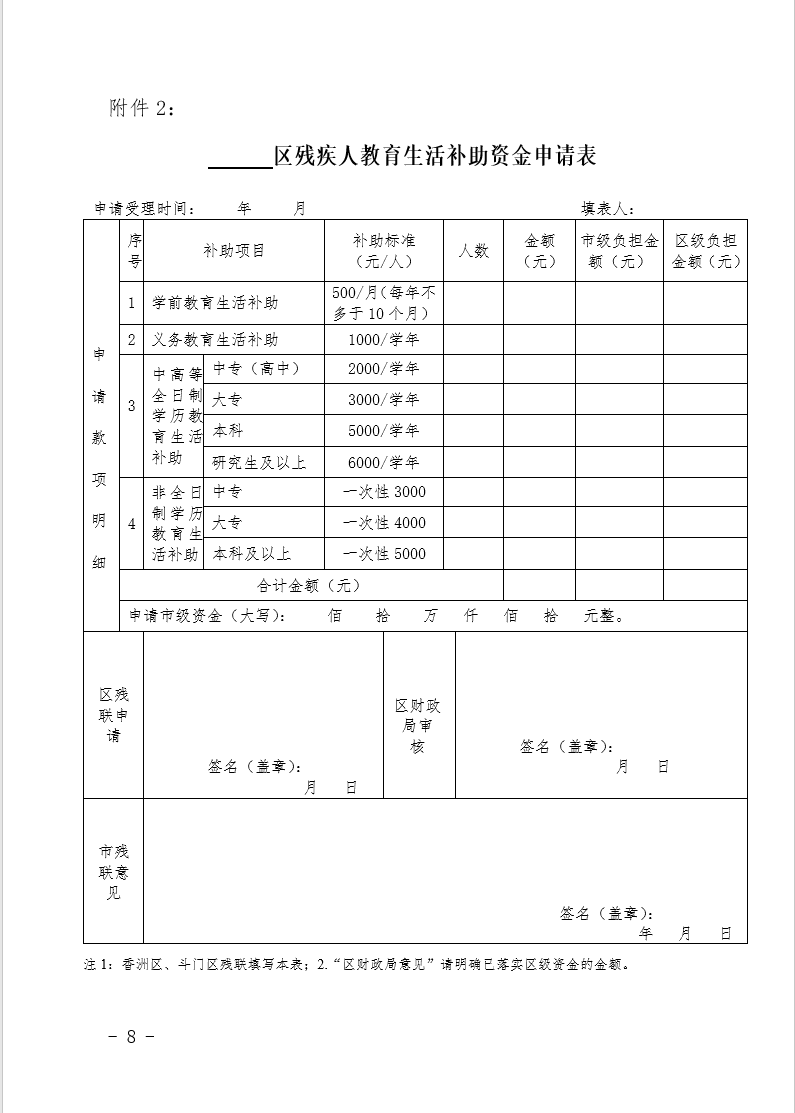 8（2016-39号）.png