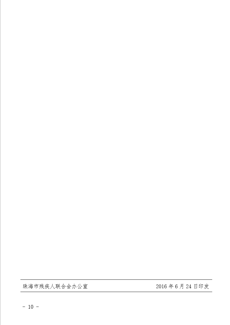 10（2016-39号）.png