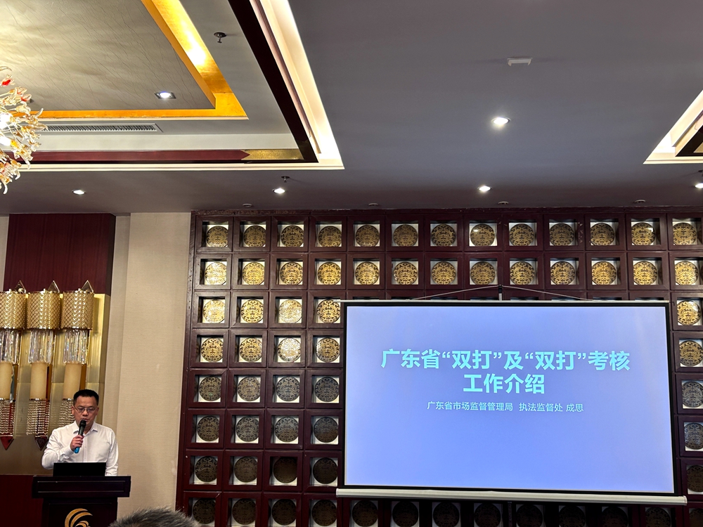 省局执法监督处成思副处长.jpg