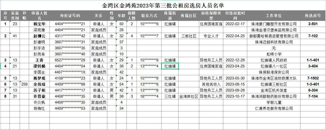 微信图片_20231120111830.png