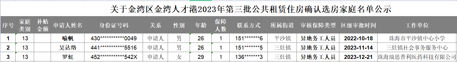 微信图片_20231229111011.png