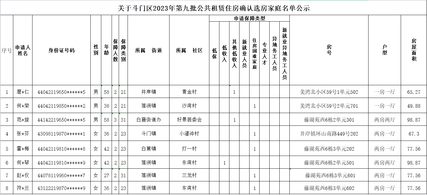 微信图片_20240111145833.png
