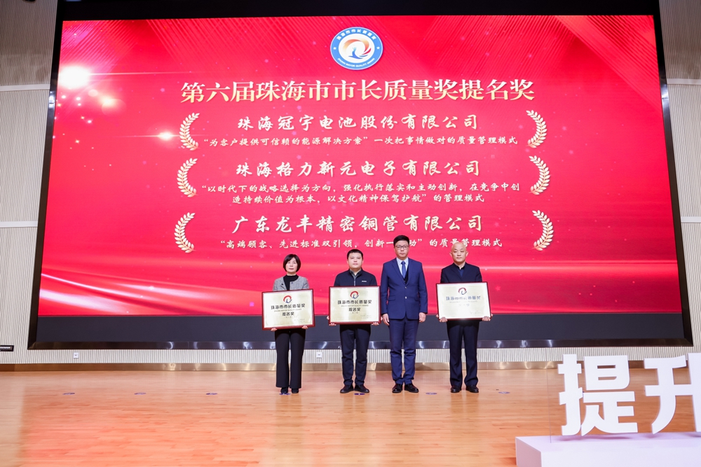 第六届真人体育市长质量奖（提名奖）.jpg