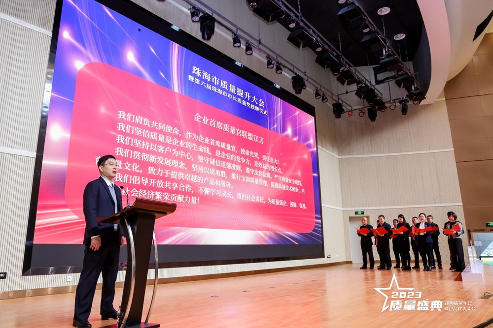 企业首席质量官联盟.jpg