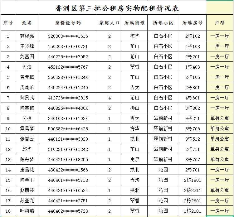 微信图片_20240219145603.png