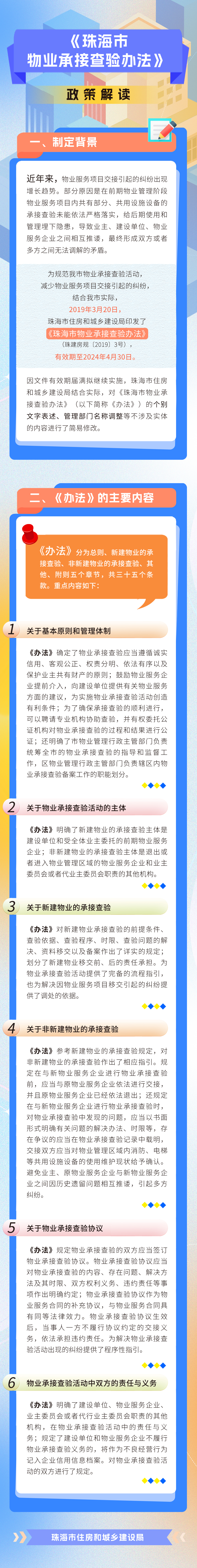 微信图片_20240508151139.jpg