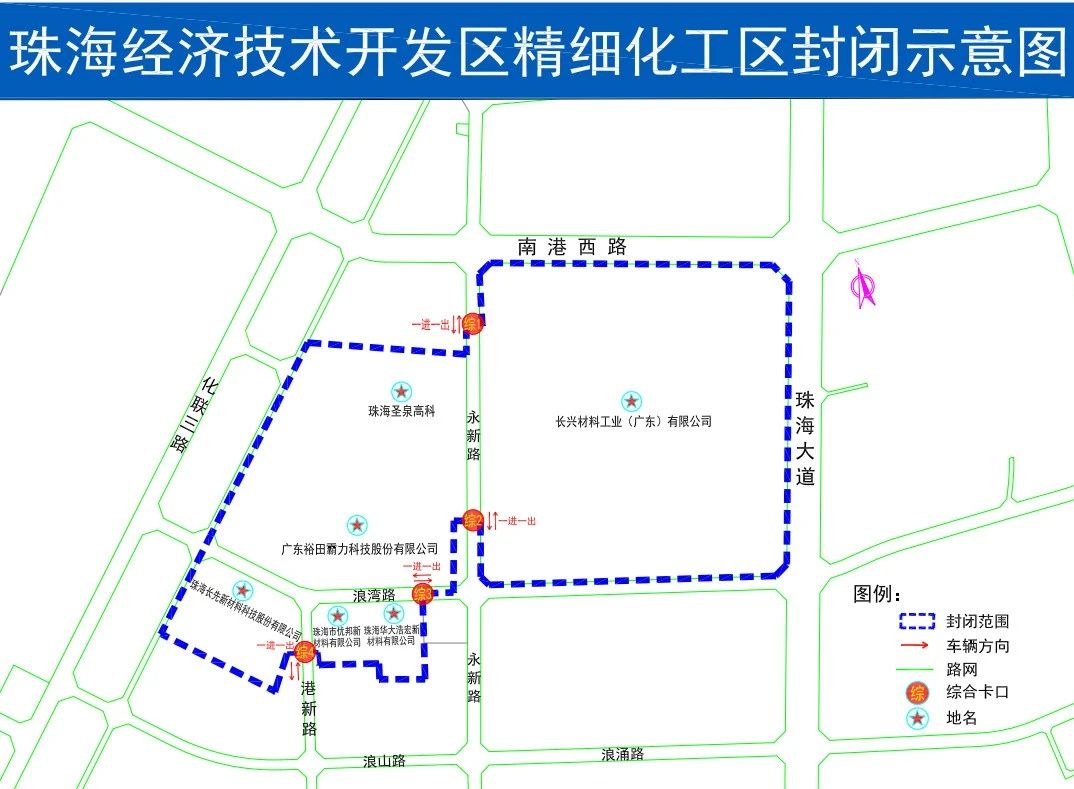 珠海经济技术开发区精细化工区封闭示意图。 珠海经济技术开发区供图.jpg