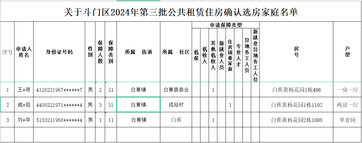 微信图片_20240614153244.png