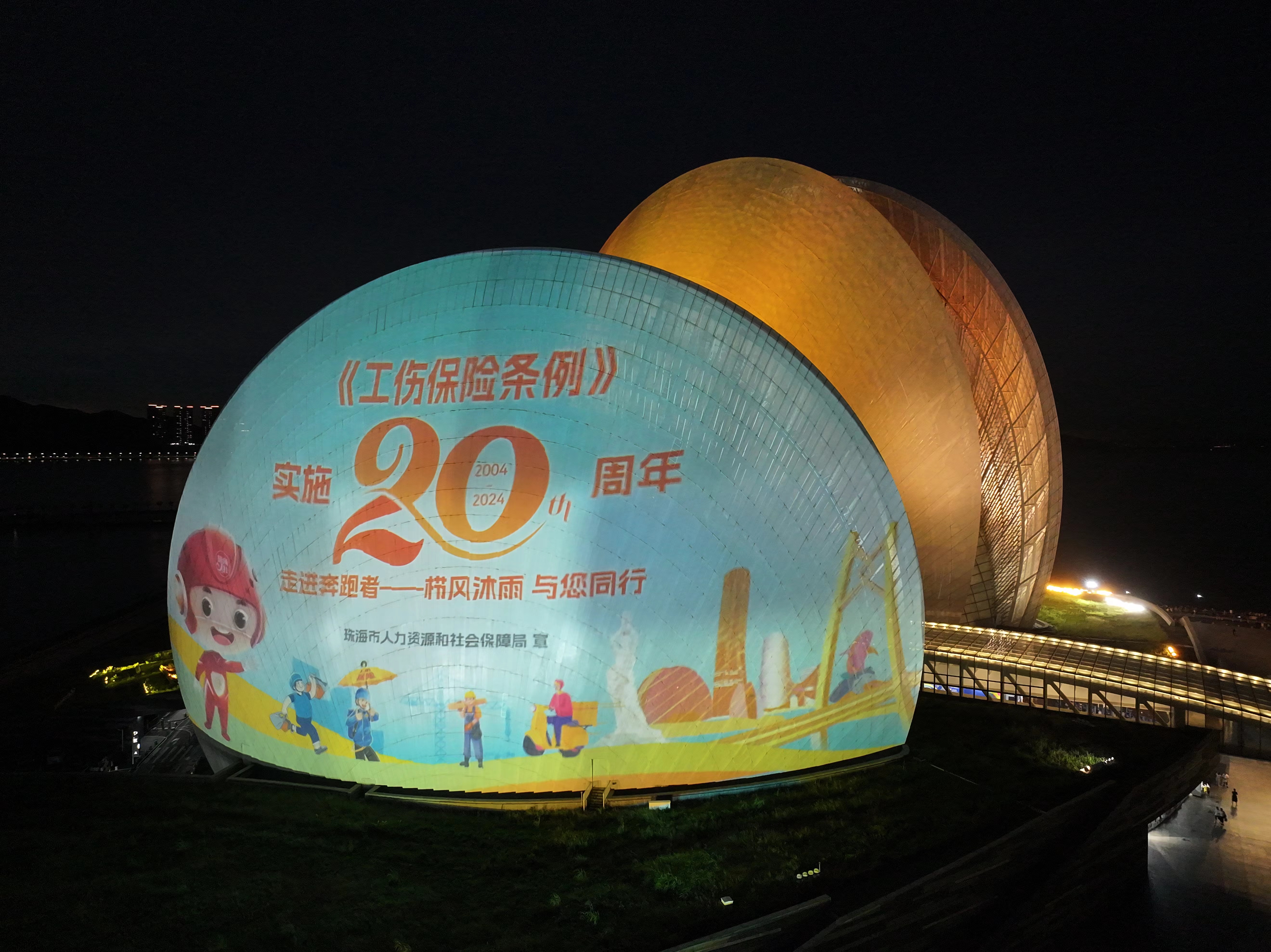 在珠海大剧院（日月贝）投放