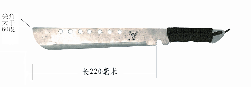 管制刀具认定标准5.png