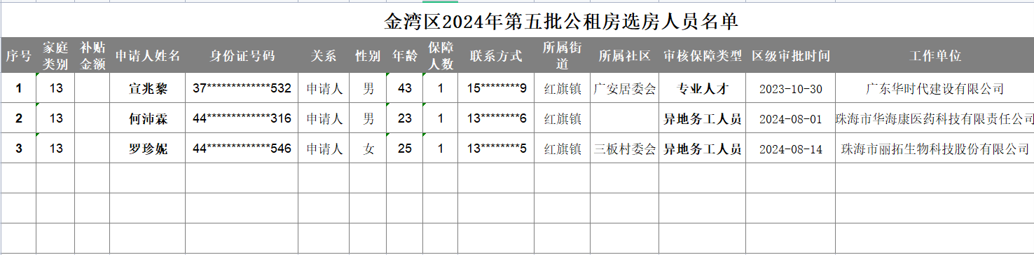 微信图片_20240914094350.png