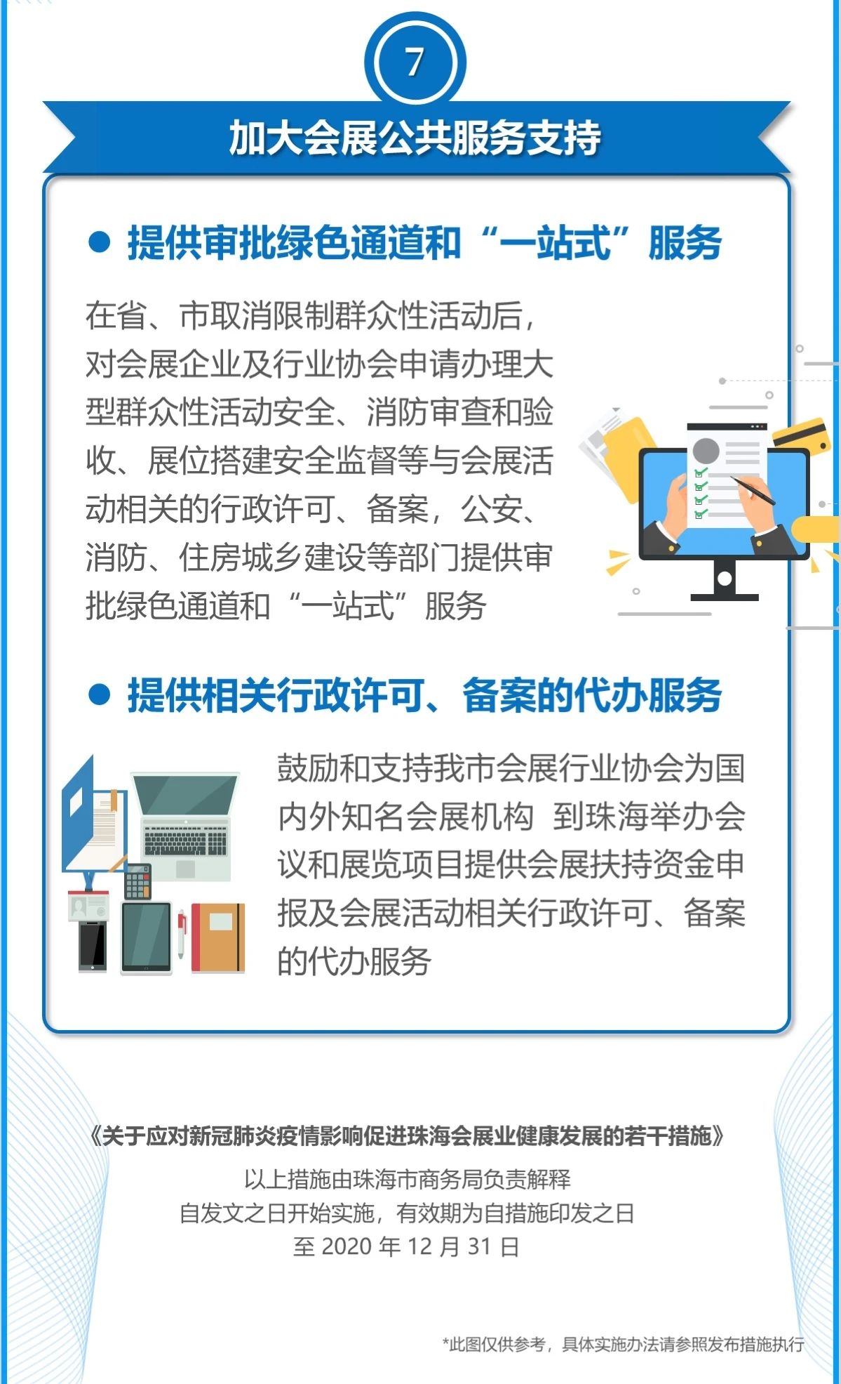 微信图片_20200520092600.jpg