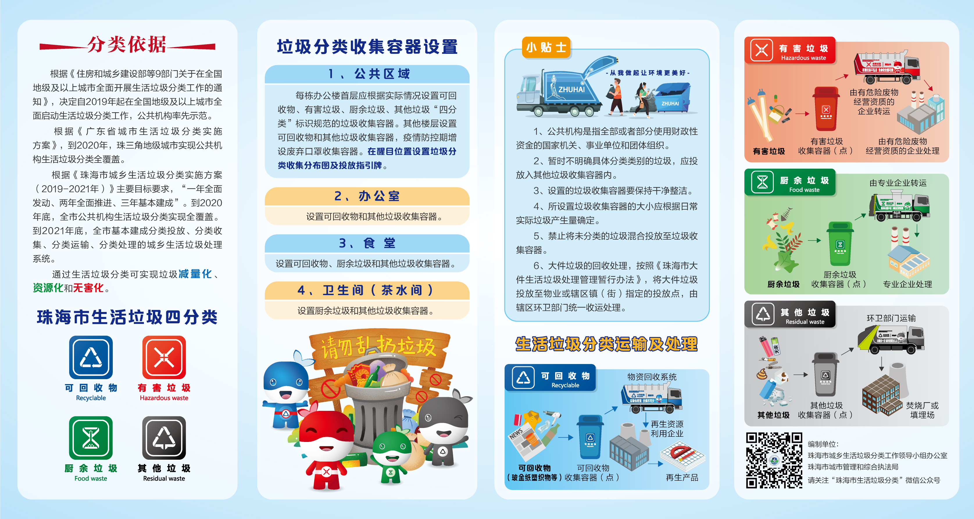 微信图片_20200520100023.jpg