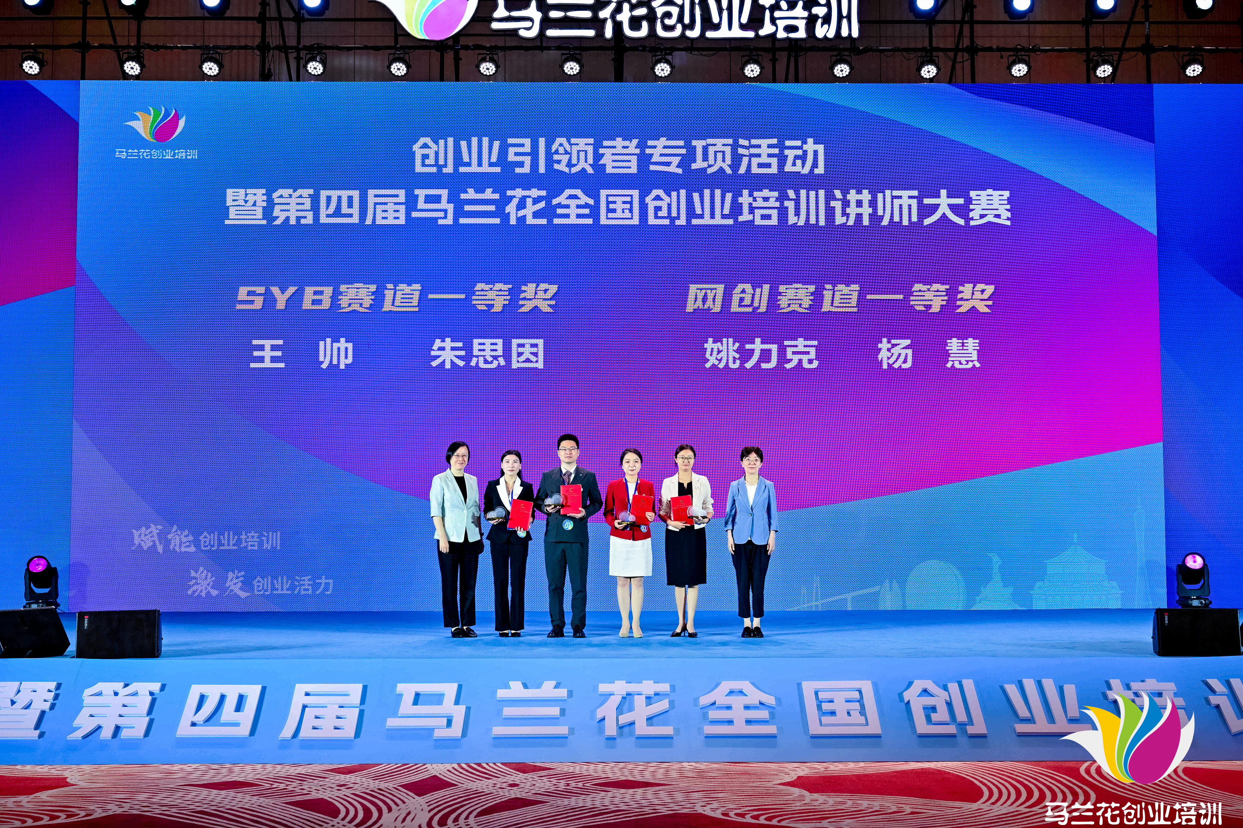 朱思因领奖.jpg
