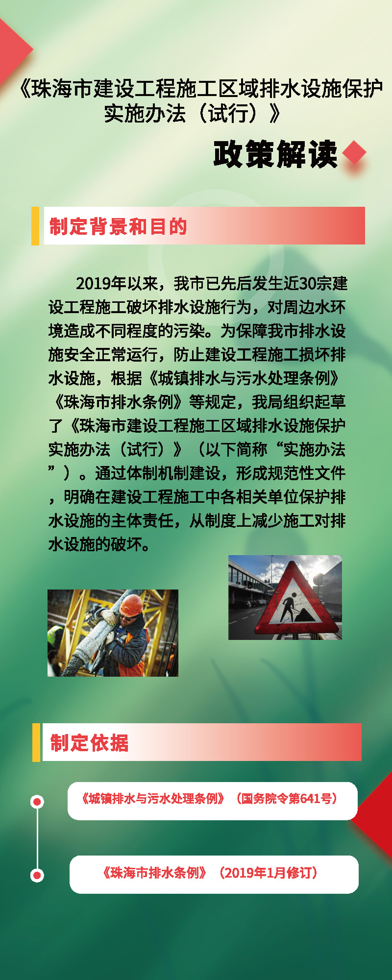 赛事投注图解_页面_1.jpg