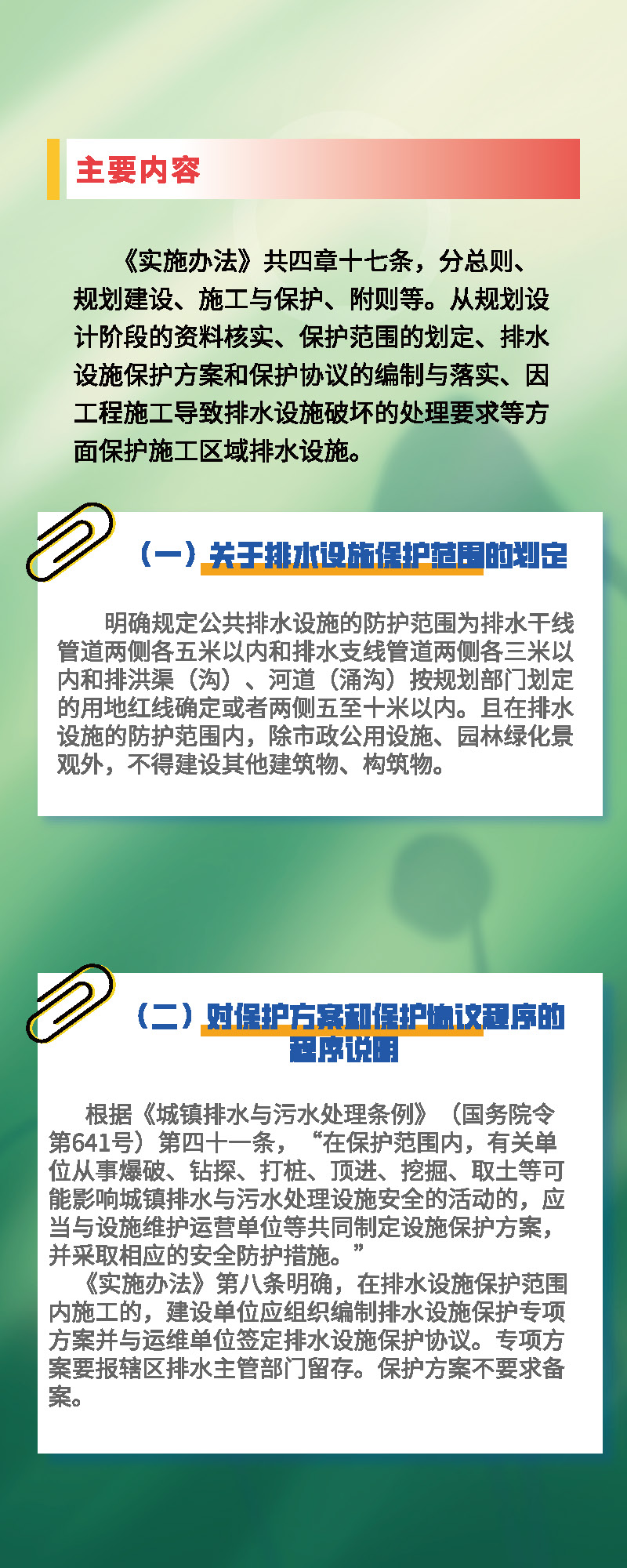 赛事投注图解_页面_2.jpg